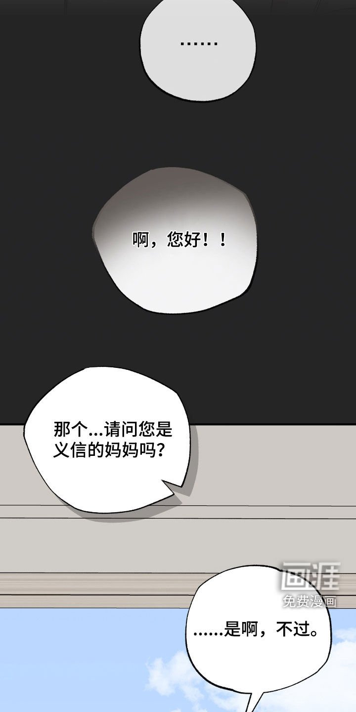 第60章：全是谎言