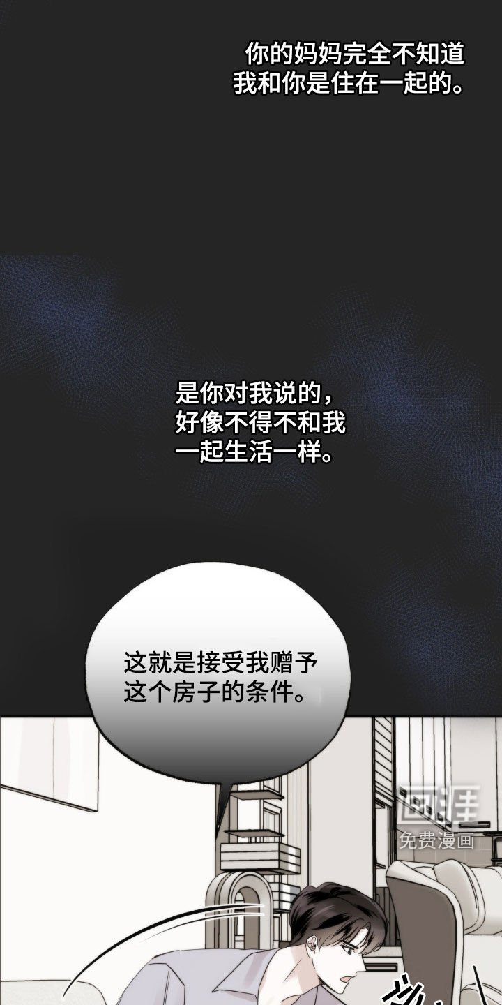 第60章：全是谎言