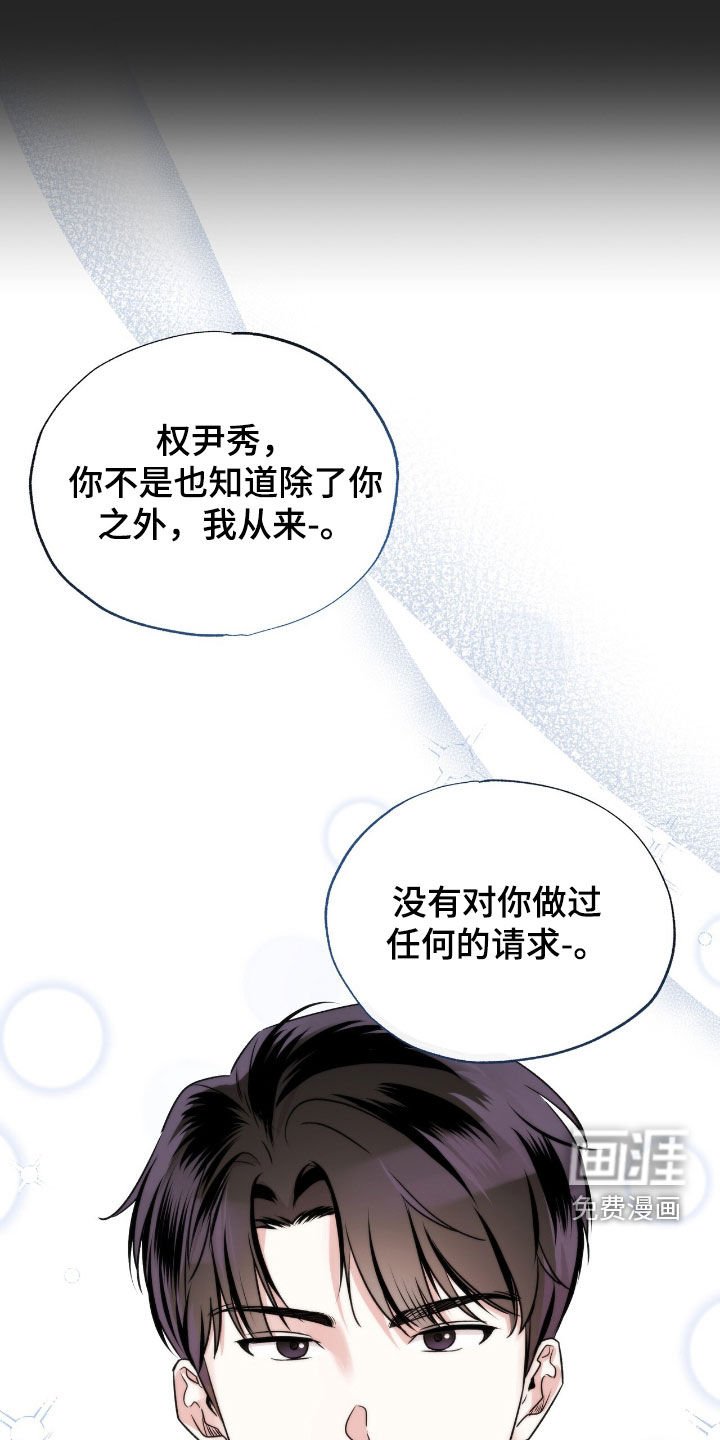第60章：全是谎言