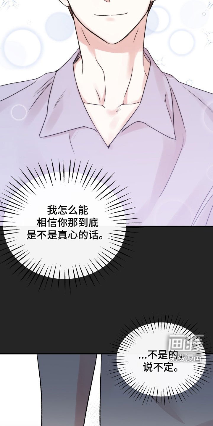 第60章：全是谎言