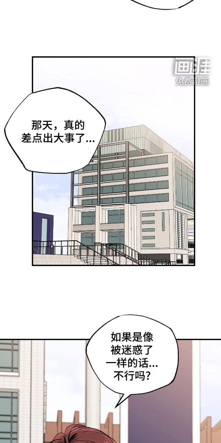 第61章：都不是因为我