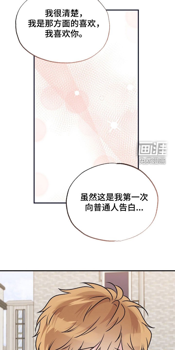 第61章：都不是因为我