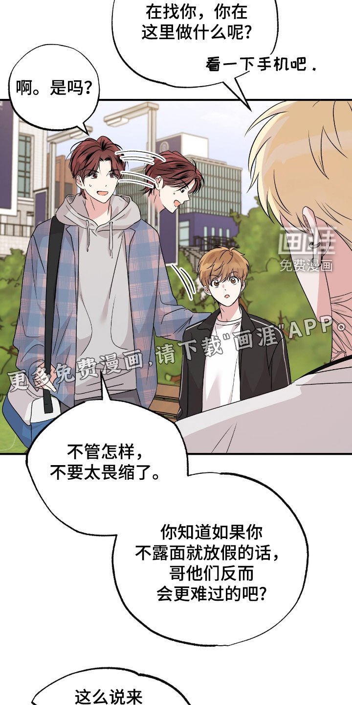 第62章：该怎么接受