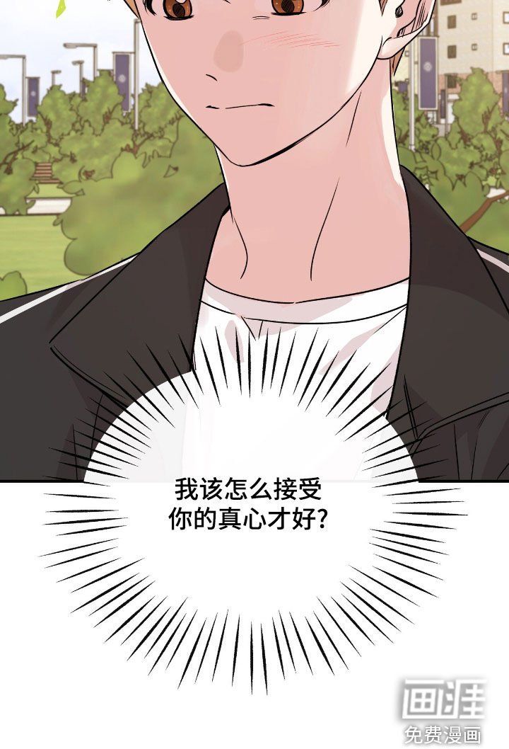 第62章：该怎么接受
