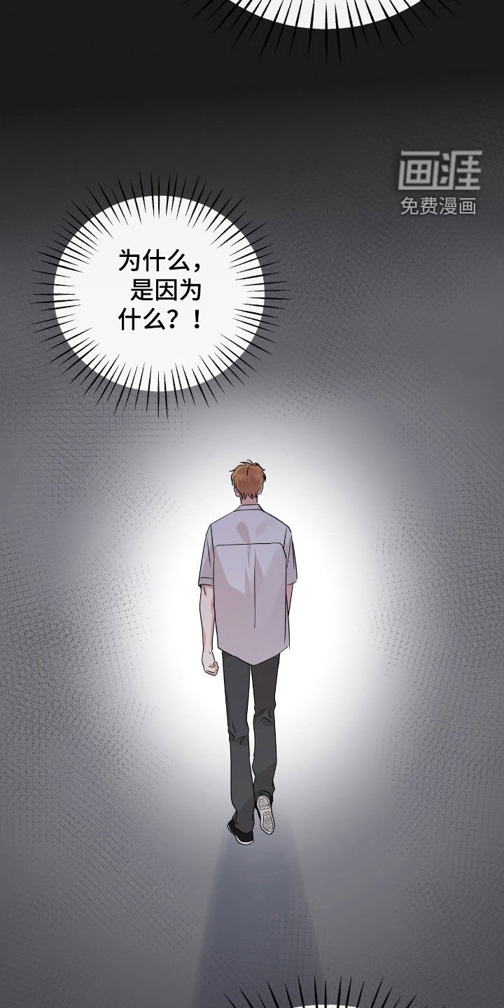 第64章：生气