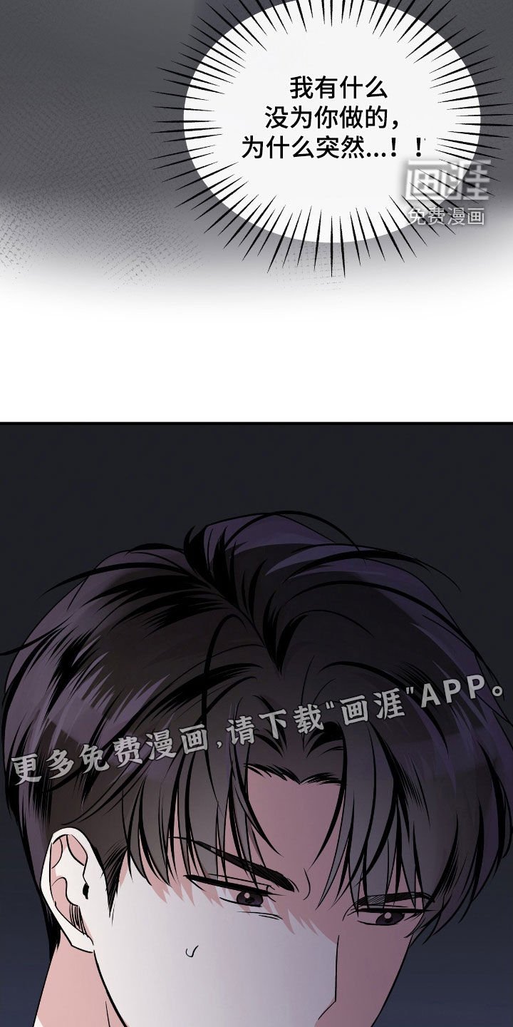 第64章：生气