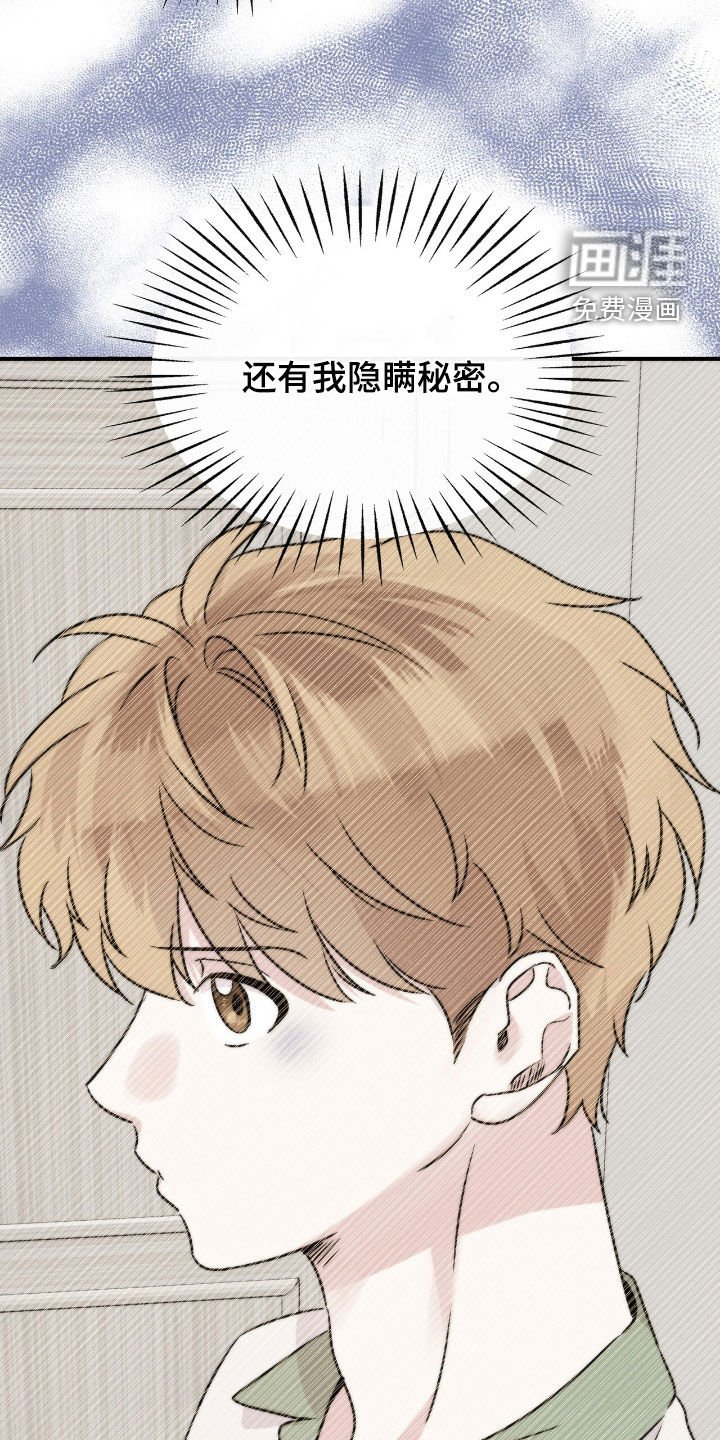 第64章：生气
