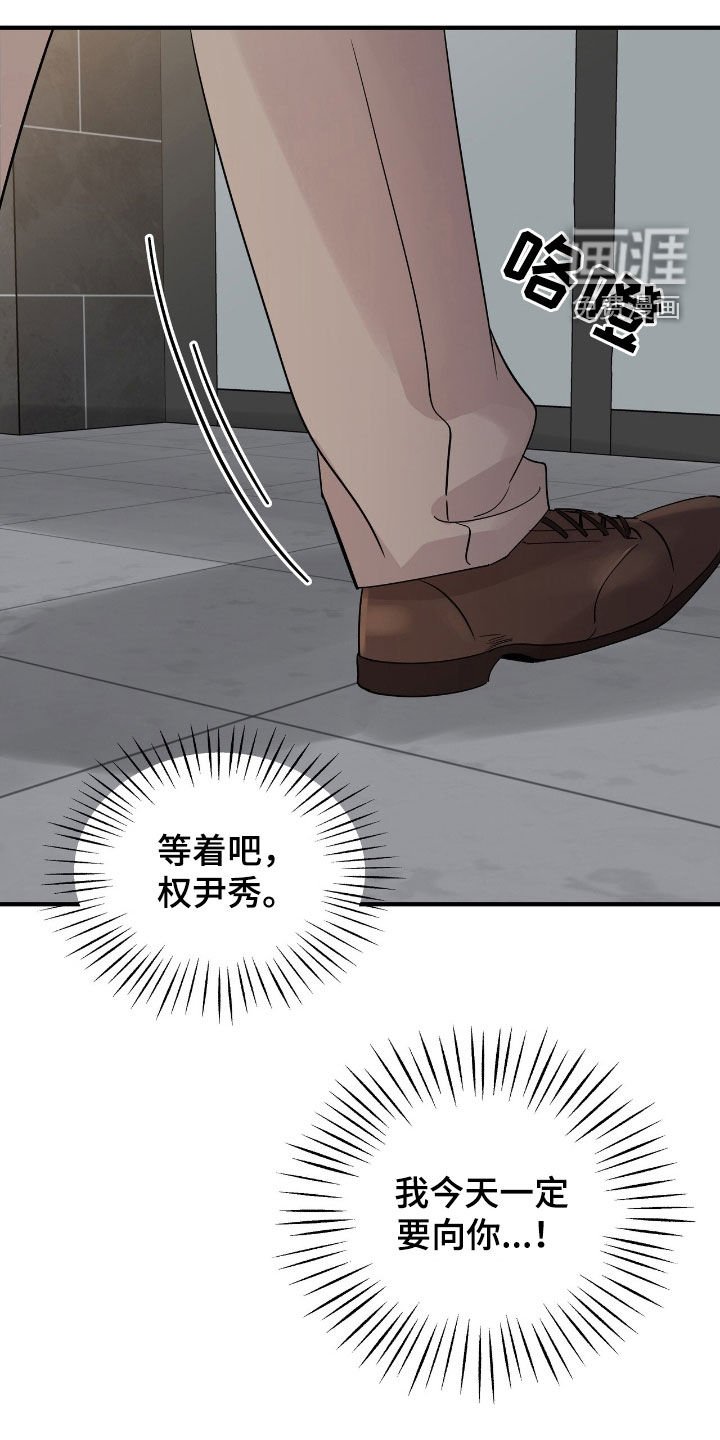 第64章：生气