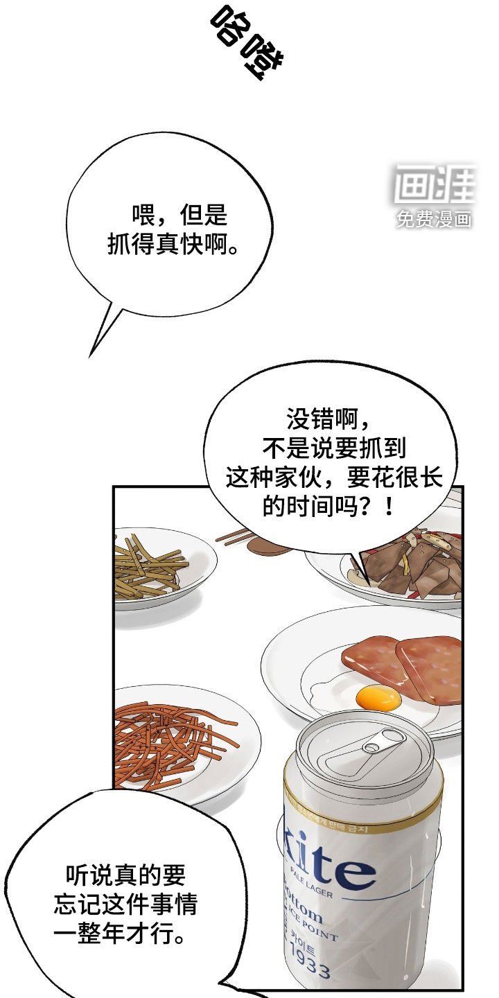 第64章：生气