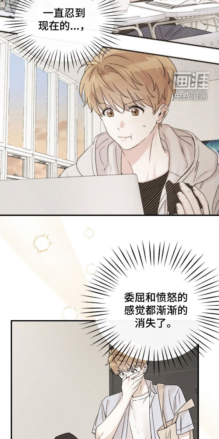 第64章：生气