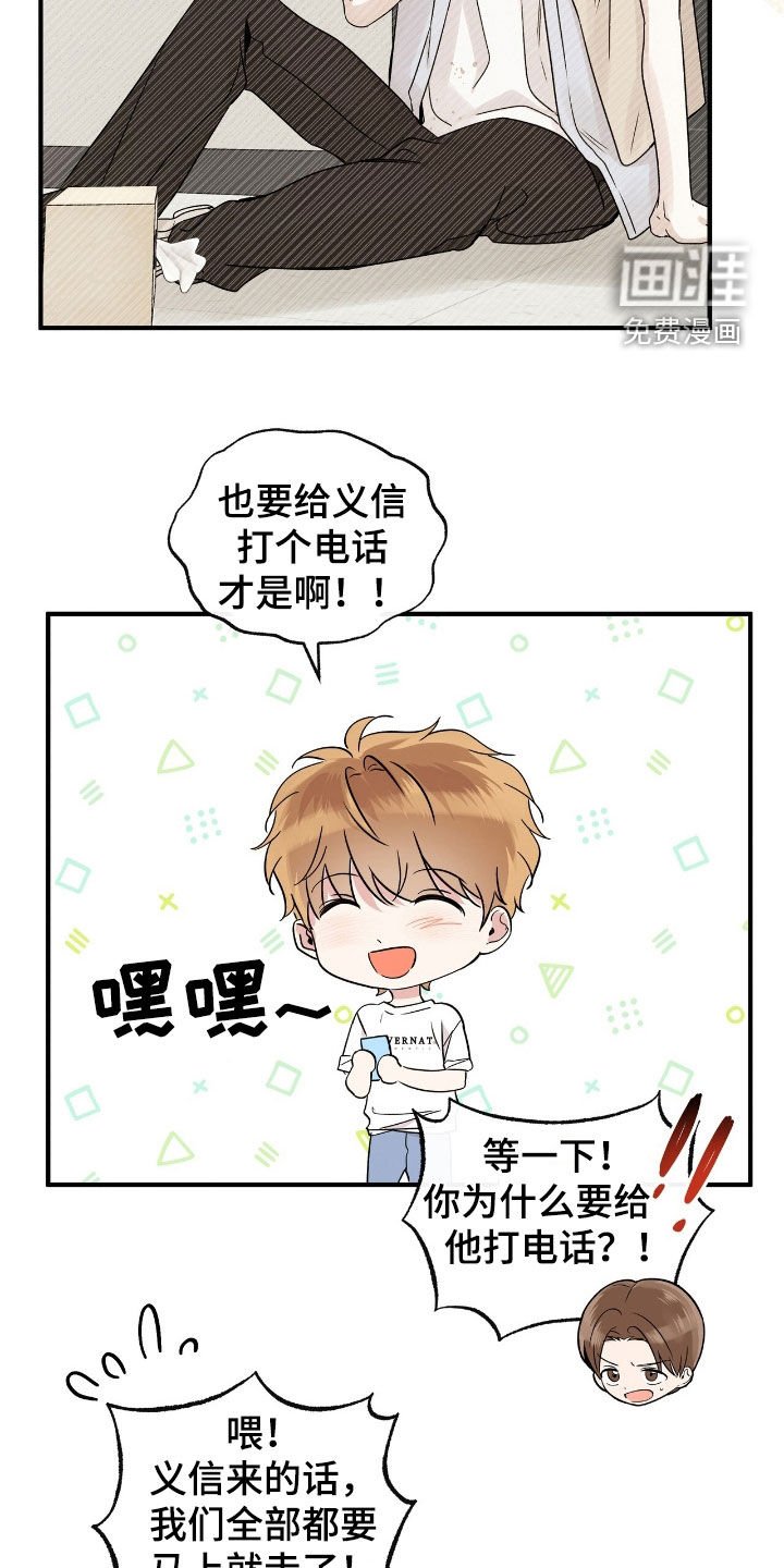 第64章：生气