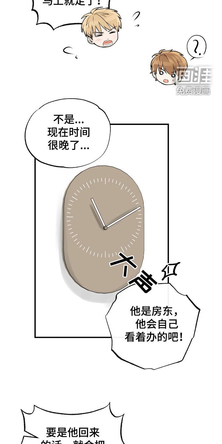 第64章：生气