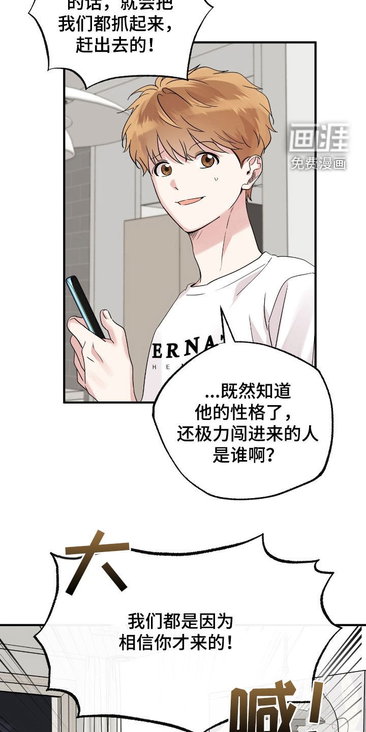 第64章：生气