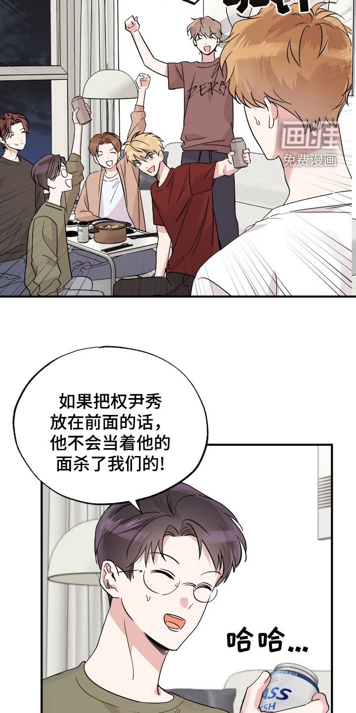 第64章：生气