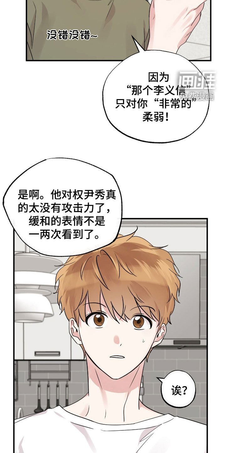 第64章：生气