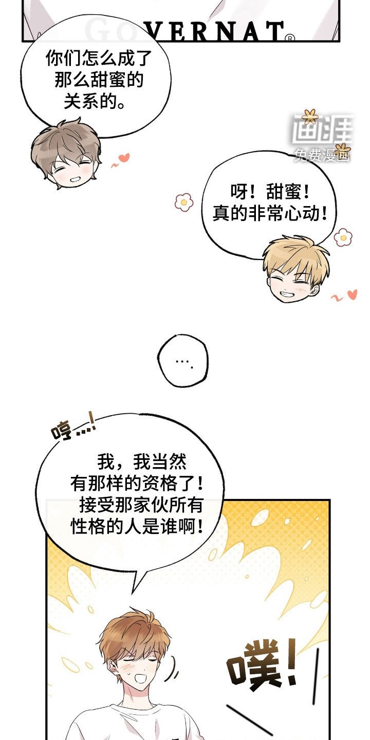第64章：生气