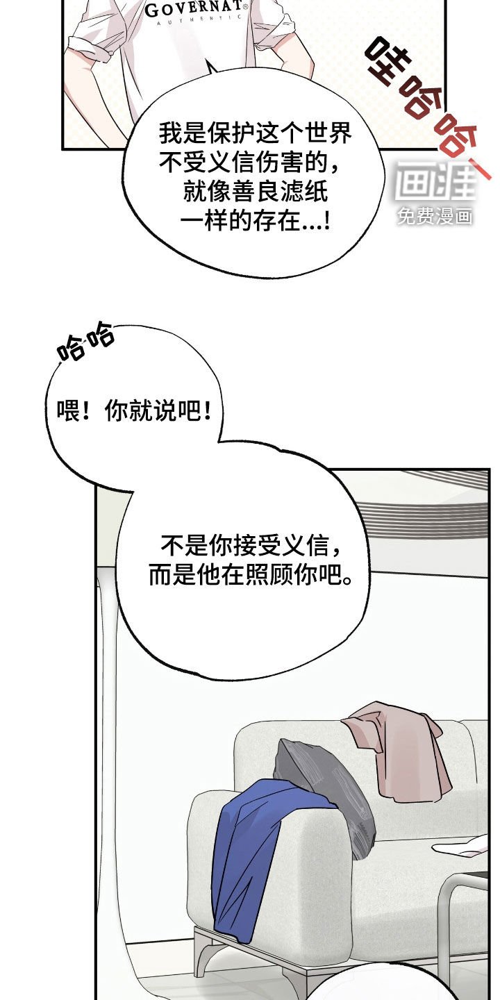 第64章：生气