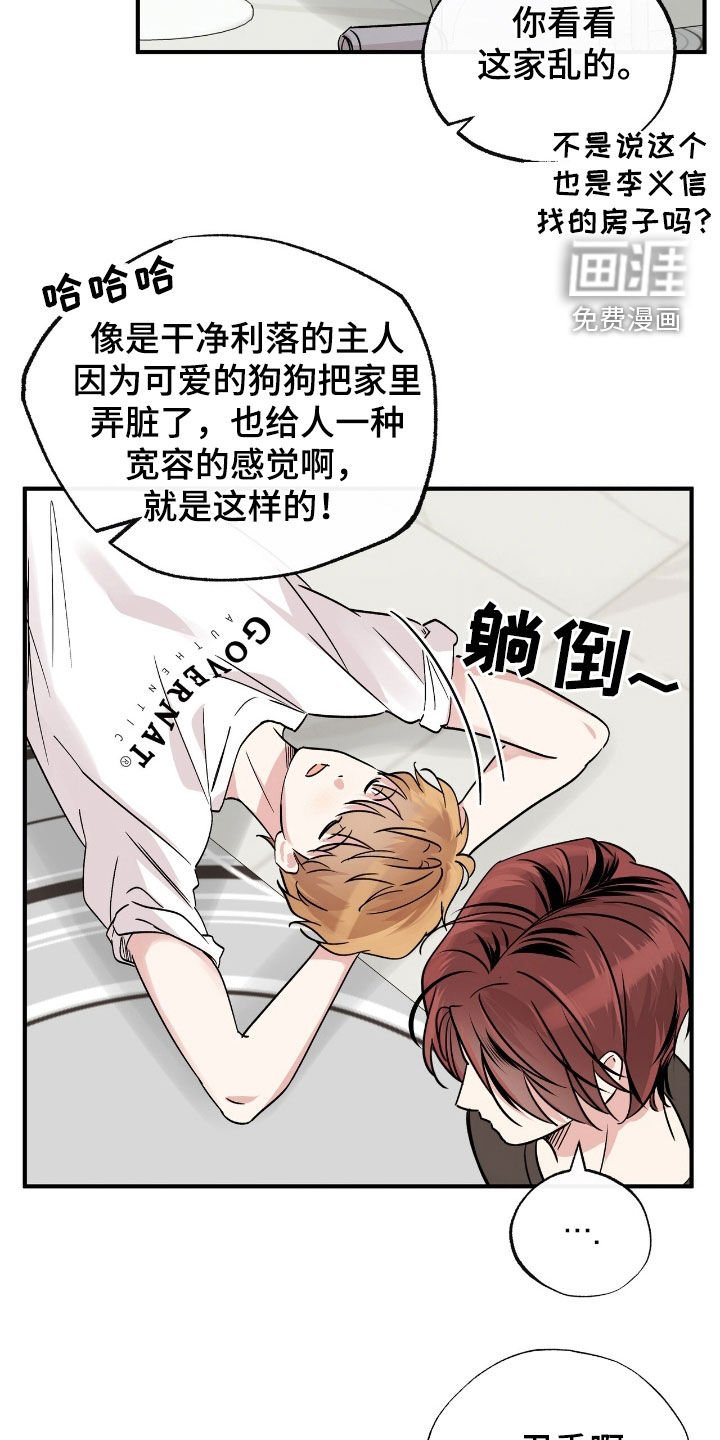 第64章：生气