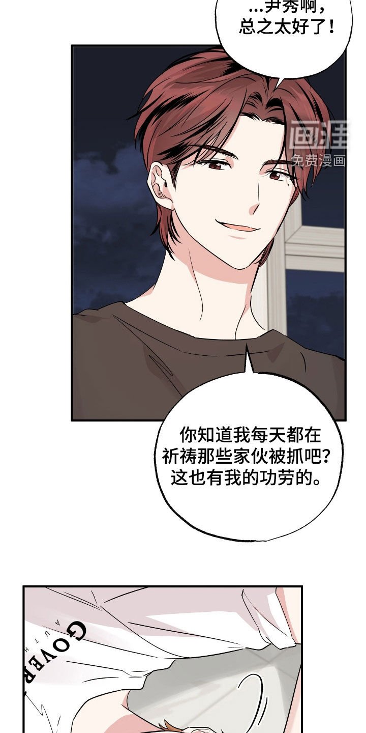 第64章：生气