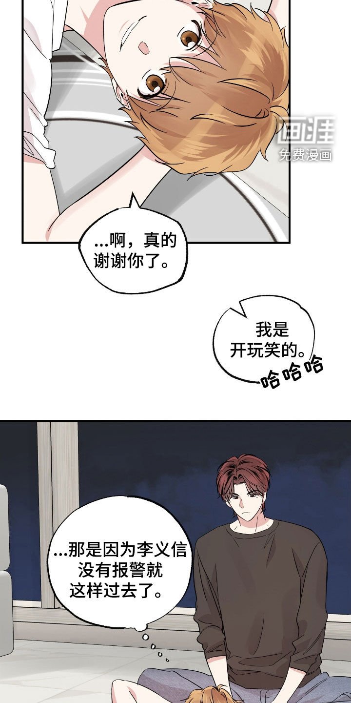 第64章：生气