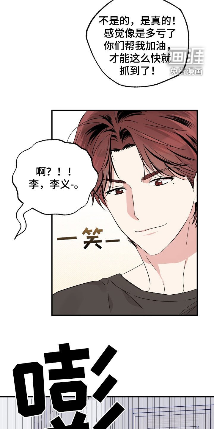 第64章：生气
