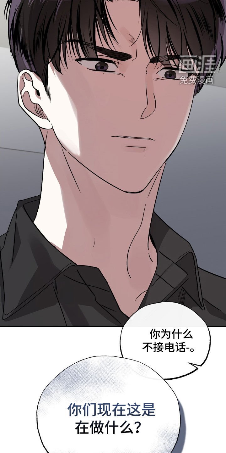 第64章：生气