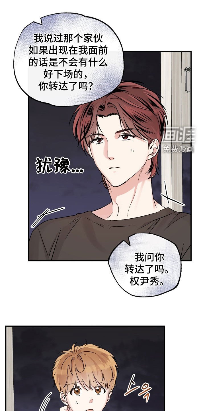 第65章：为什么要抛弃我