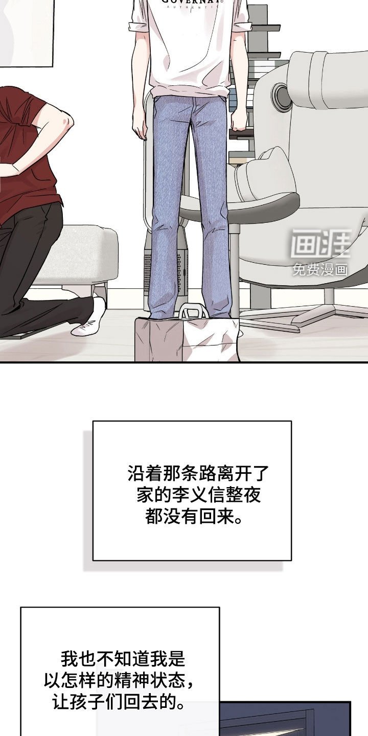 第65章：为什么要抛弃我