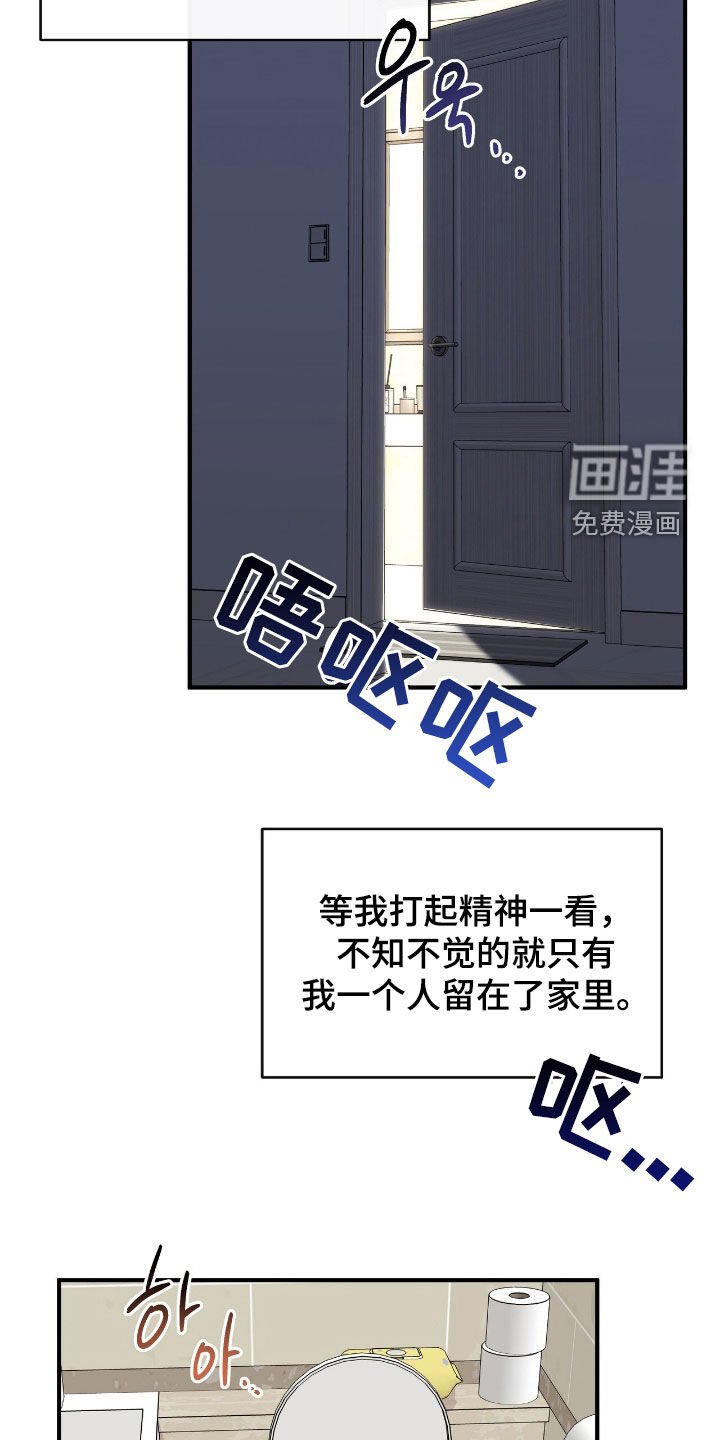 第65章：为什么要抛弃我
