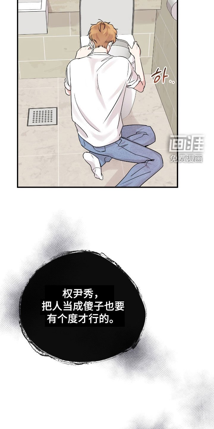 第65章：为什么要抛弃我
