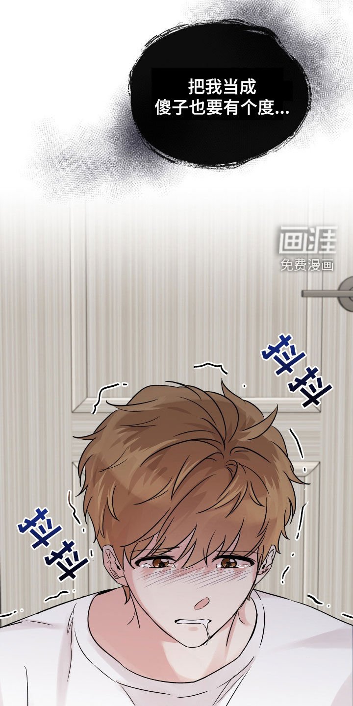 第65章：为什么要抛弃我