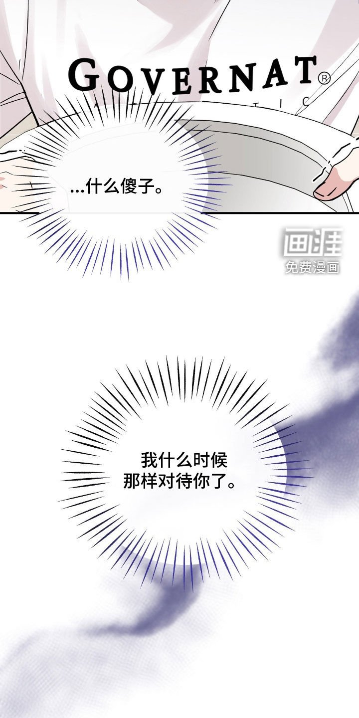 第65章：为什么要抛弃我