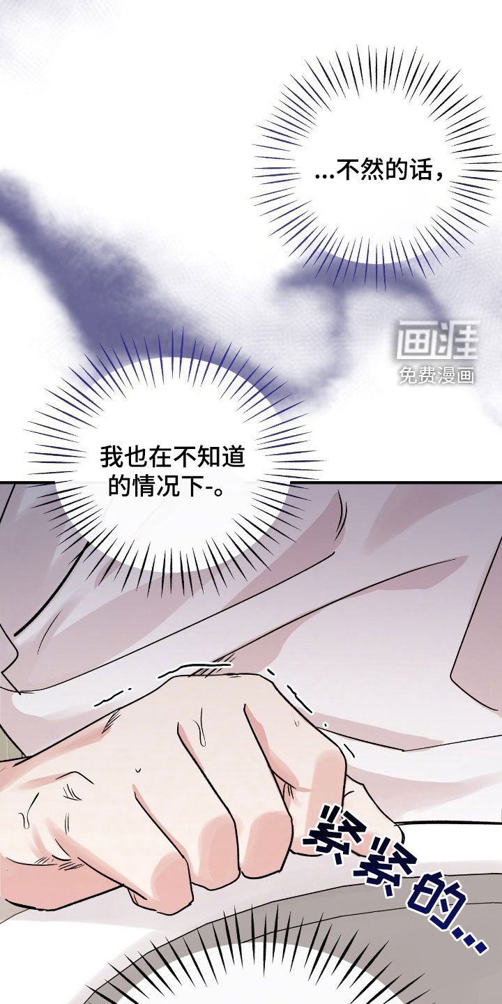 第65章：为什么要抛弃我