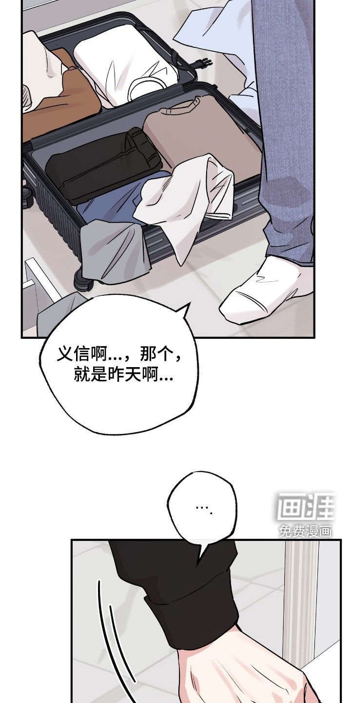 第65章：为什么要抛弃我