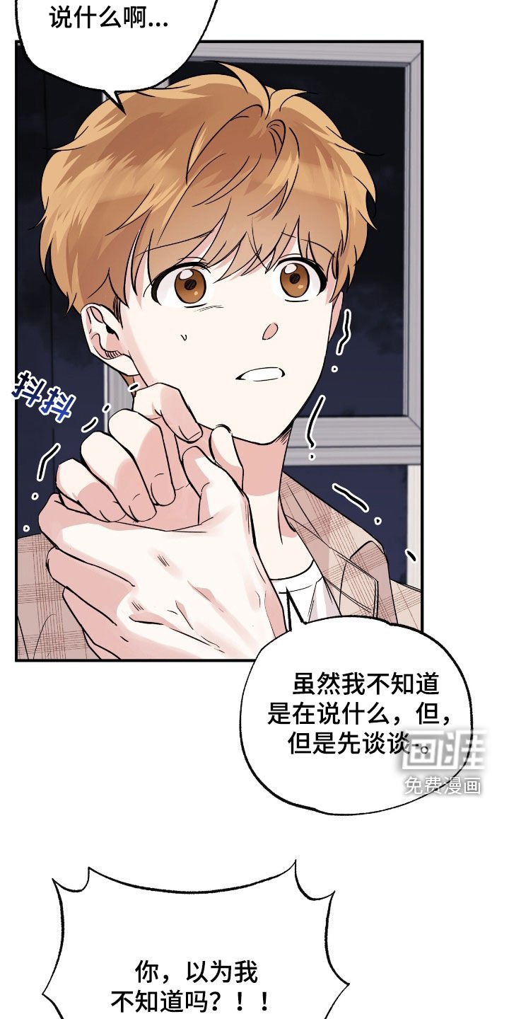 第65章：为什么要抛弃我