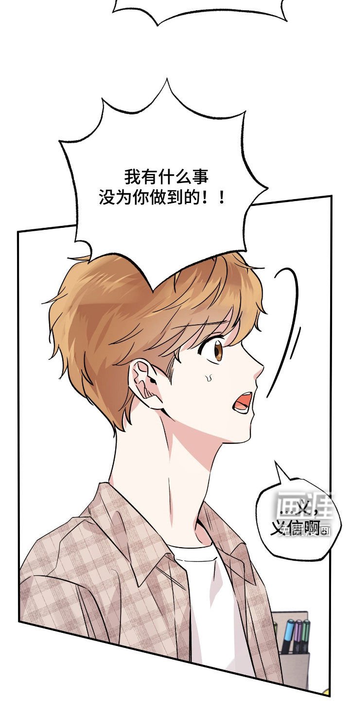 第65章：为什么要抛弃我
