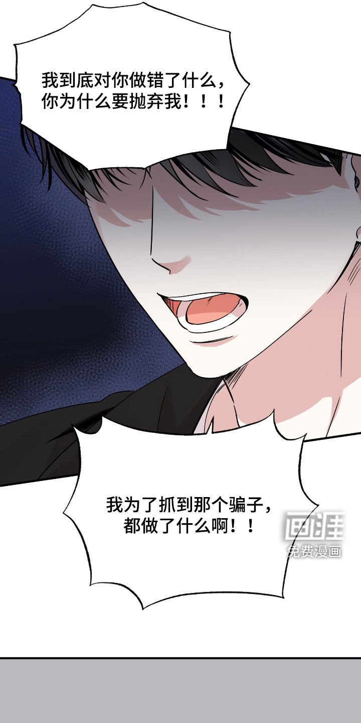 第65章：为什么要抛弃我