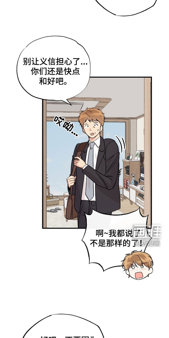 第67章：诚实一点