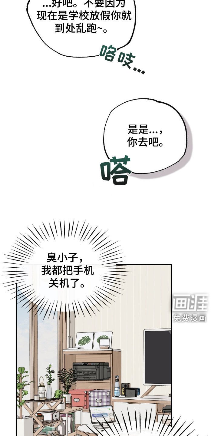 第67章：诚实一点