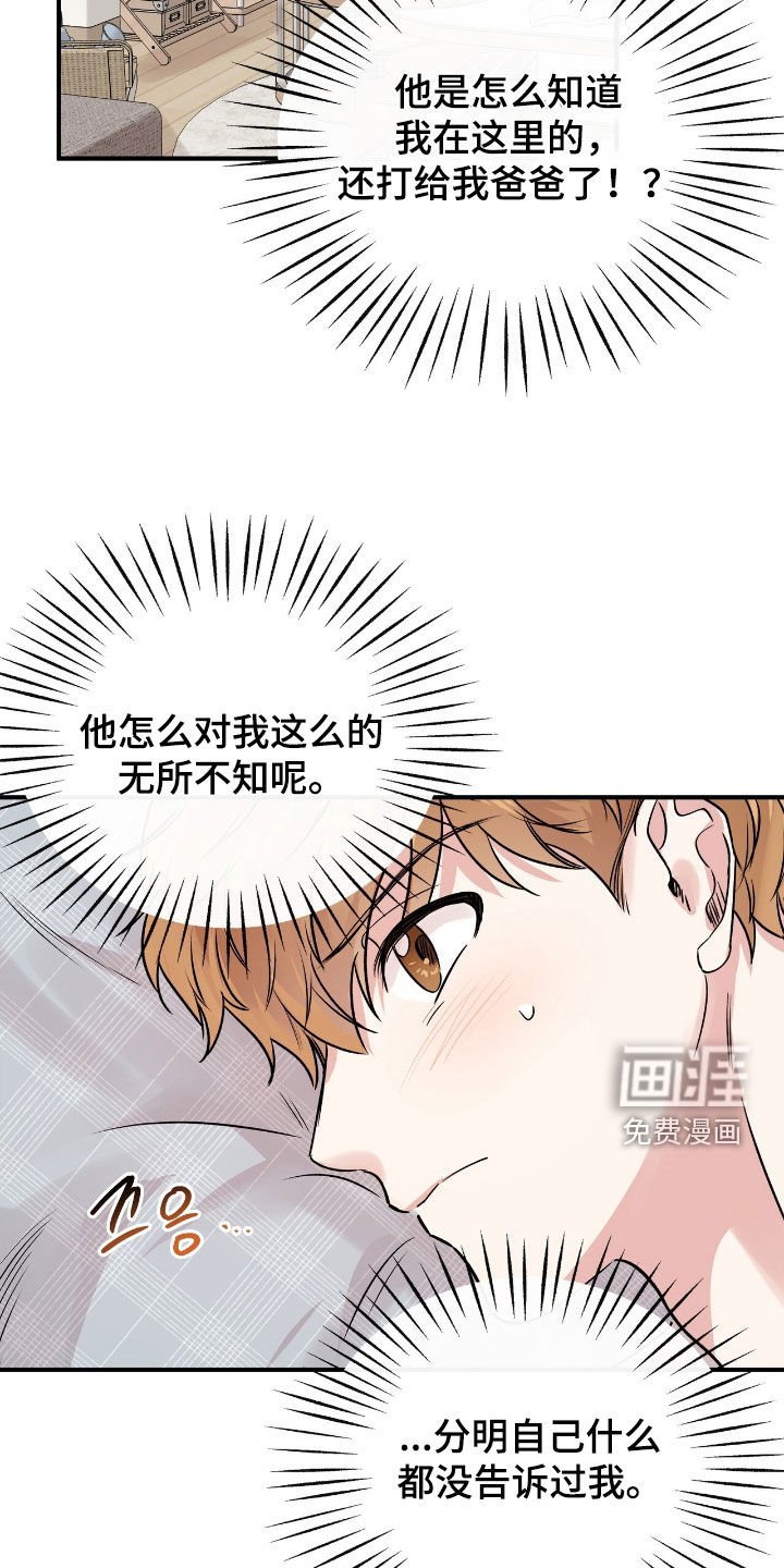 第67章：诚实一点
