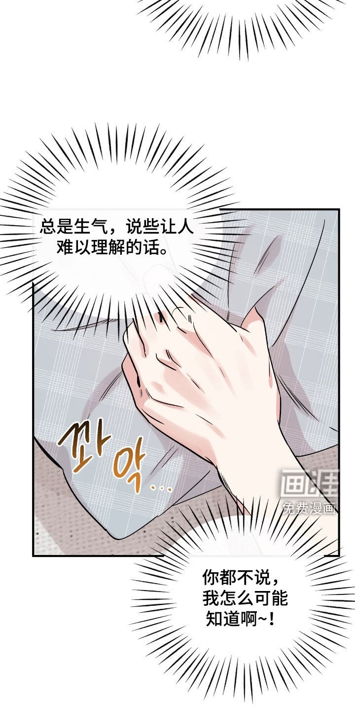 第67章：诚实一点