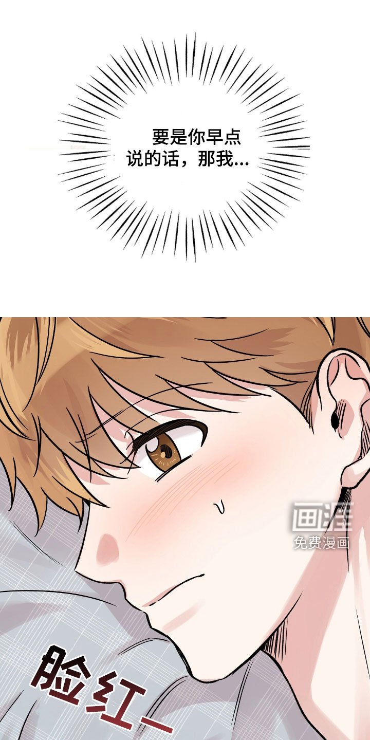 第67章：诚实一点