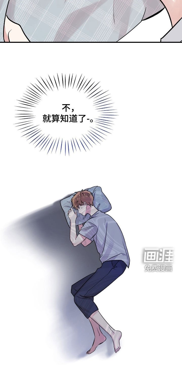 第67章：诚实一点