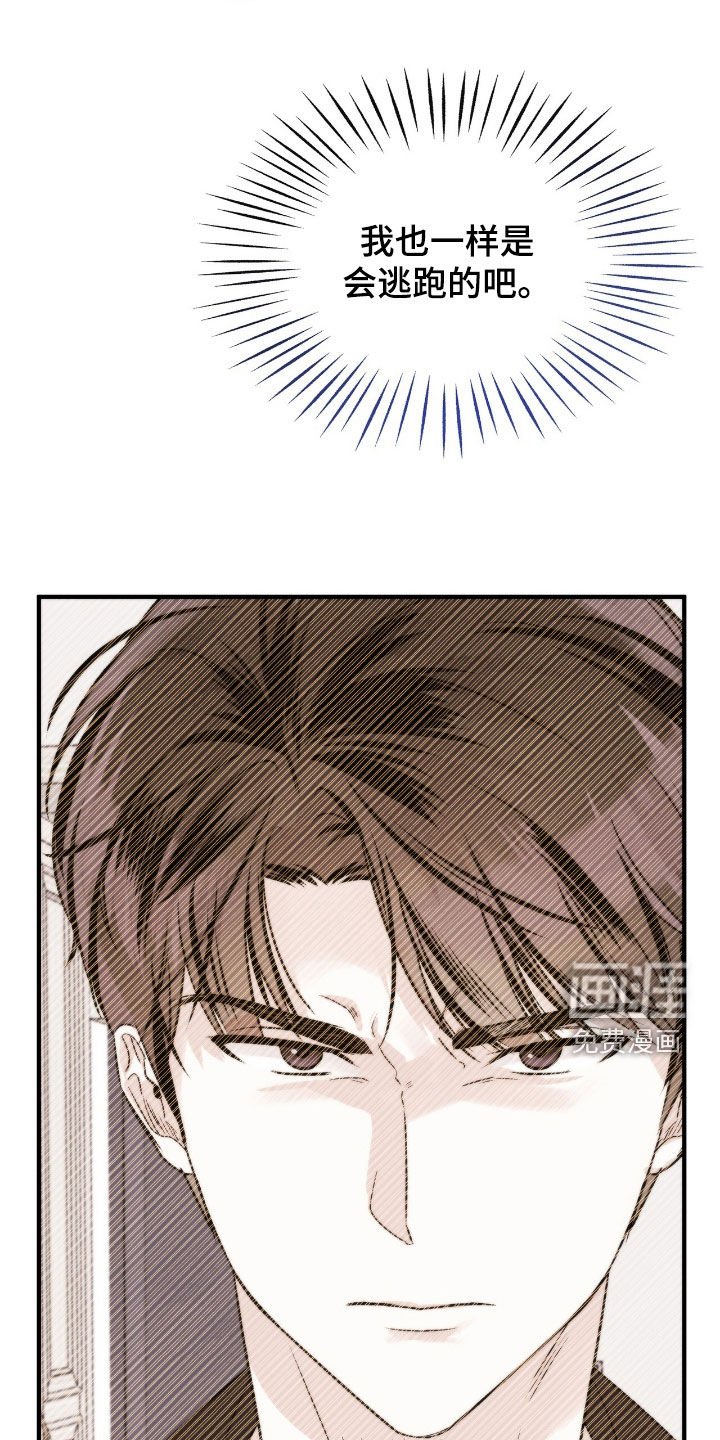第67章：诚实一点