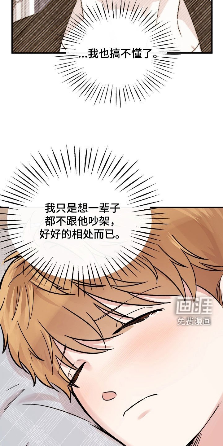 第67章：诚实一点