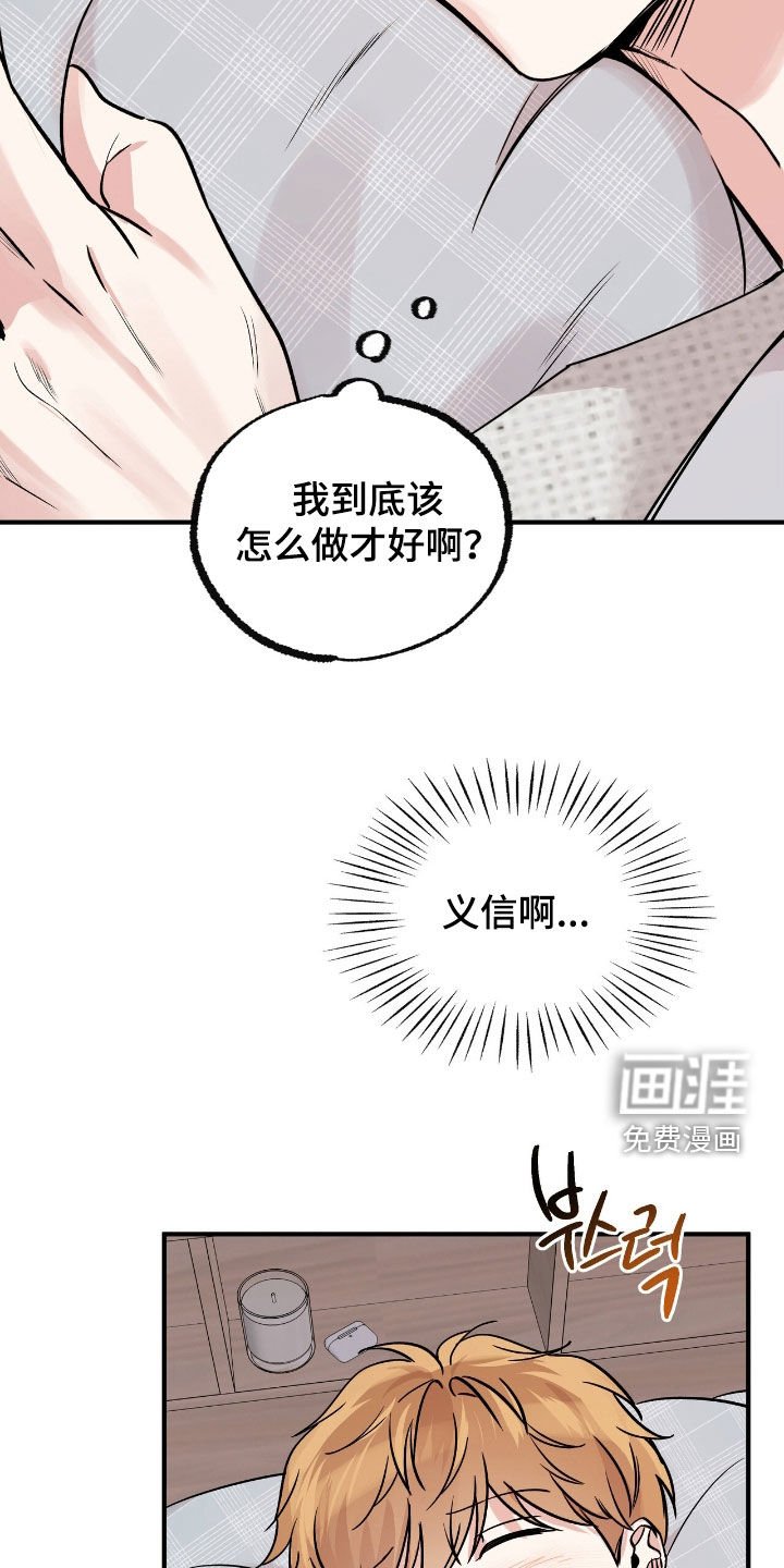 第67章：诚实一点