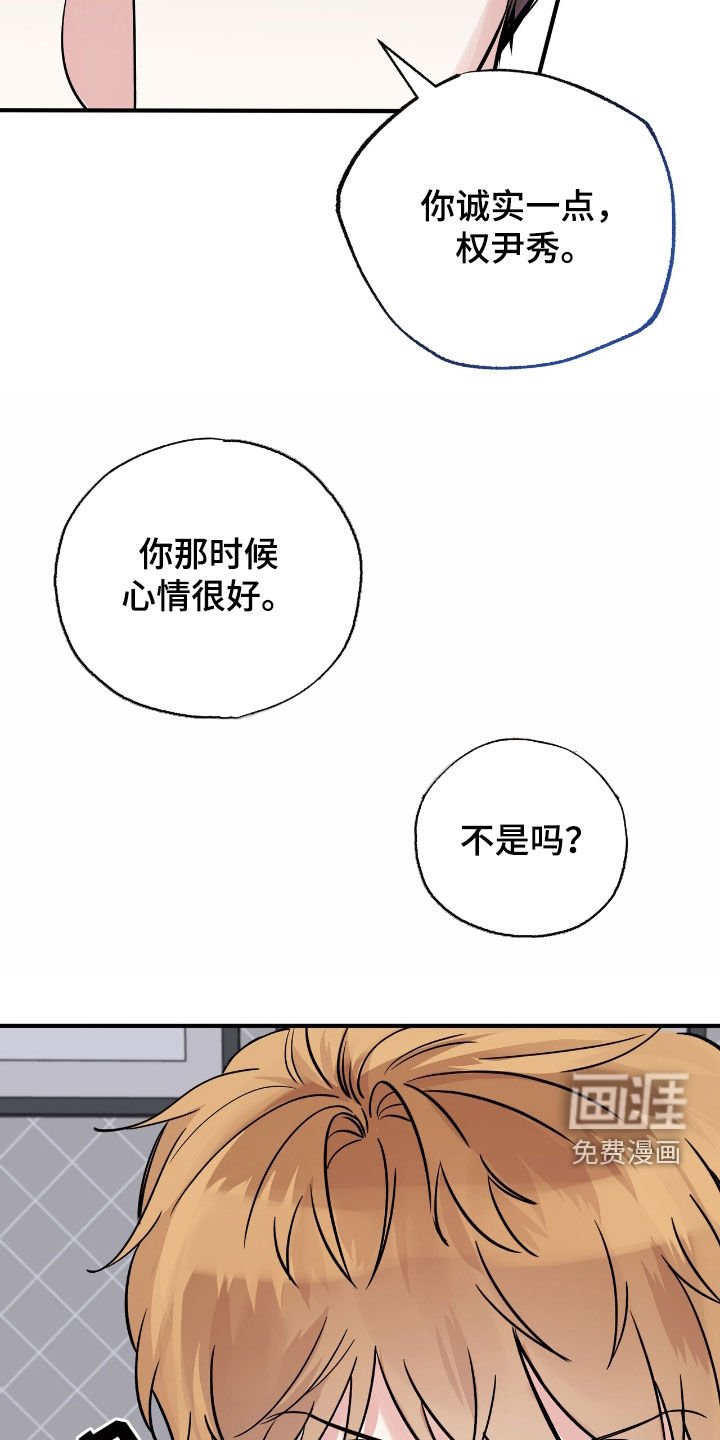第67章：诚实一点