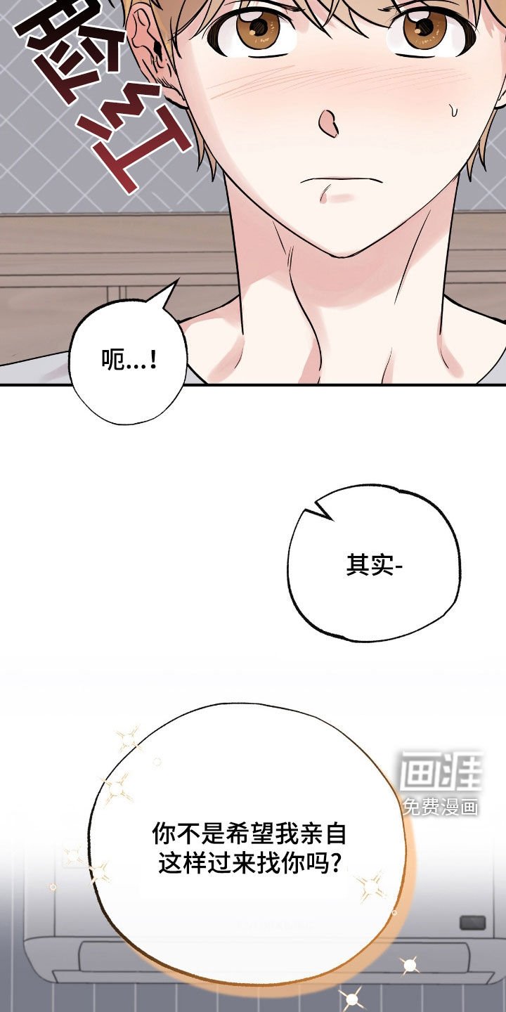 第67章：诚实一点