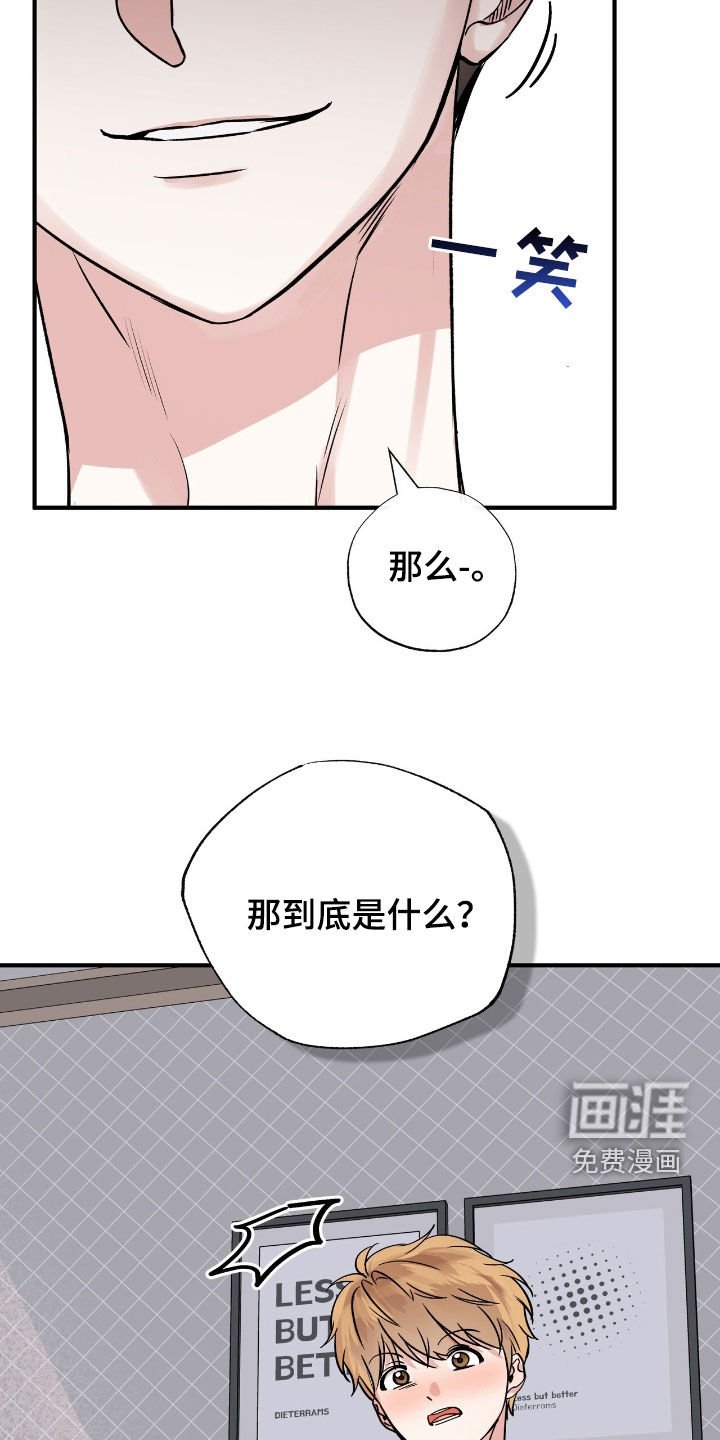 第67章：诚实一点