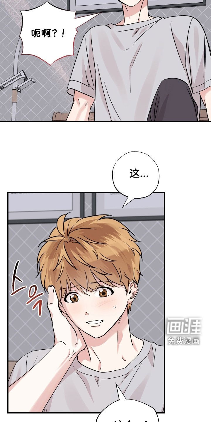 第67章：诚实一点